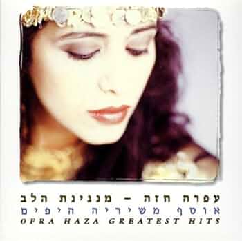 ofra haza - Osef-Manginat Halev Greatest Hits-Melody of